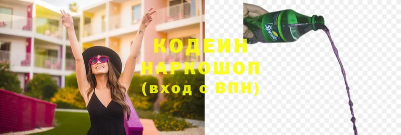 Codein Purple Drank  Ревда 