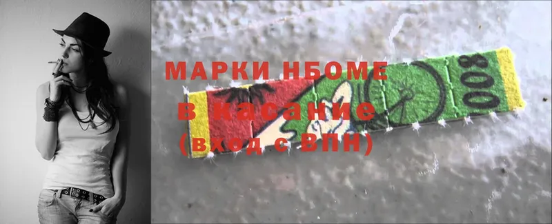 Марки N-bome 1500мкг  Ревда 